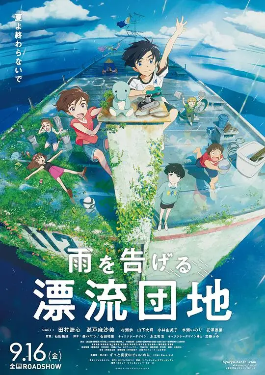 《漂流家园》：别的不说，这特效和想象力我给满分！