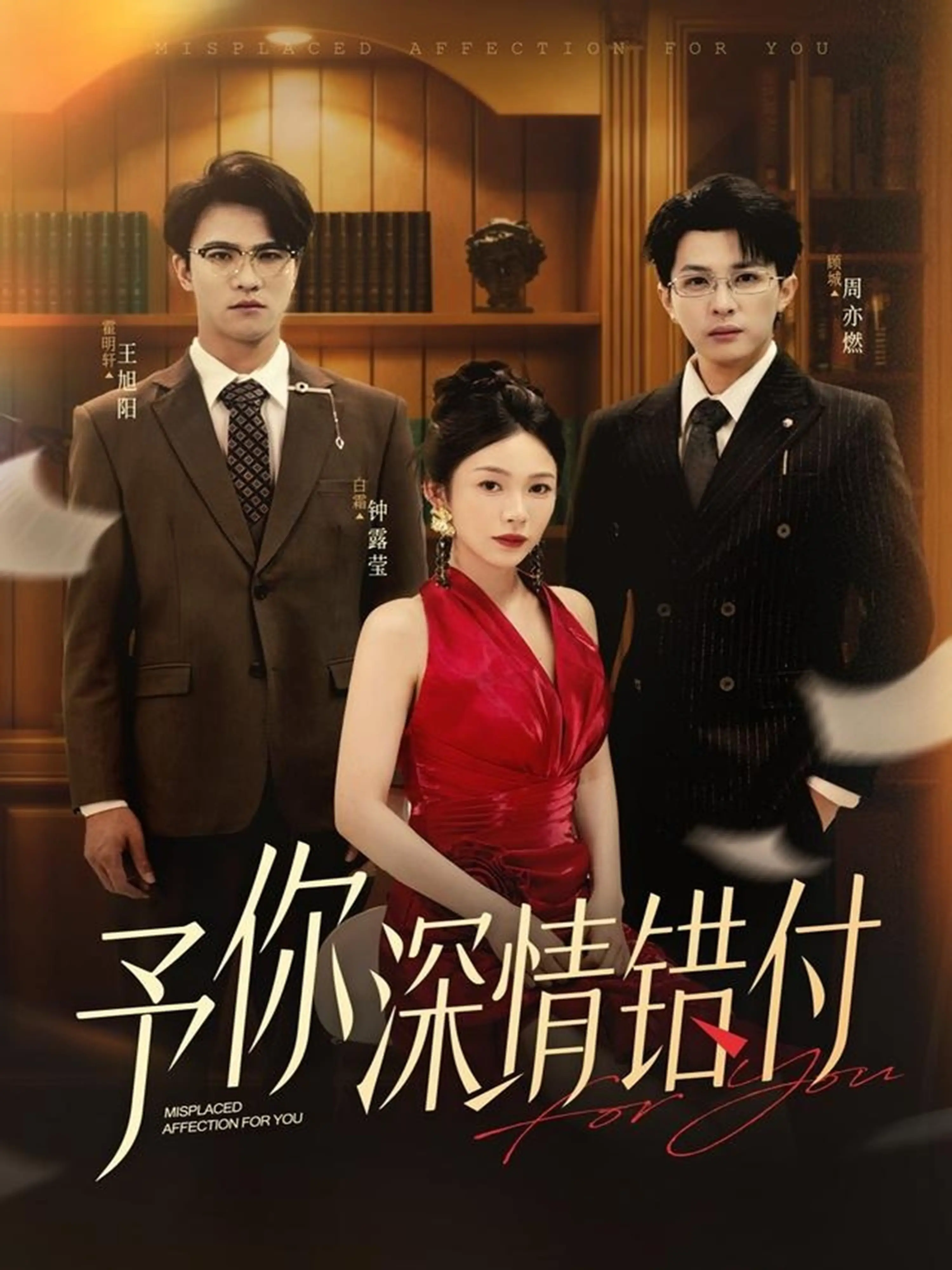 《予你深情错付》：这部穿越动画片，让我哭得像条狗！甜虐交织，虐到心肝脾肺肾都疼！