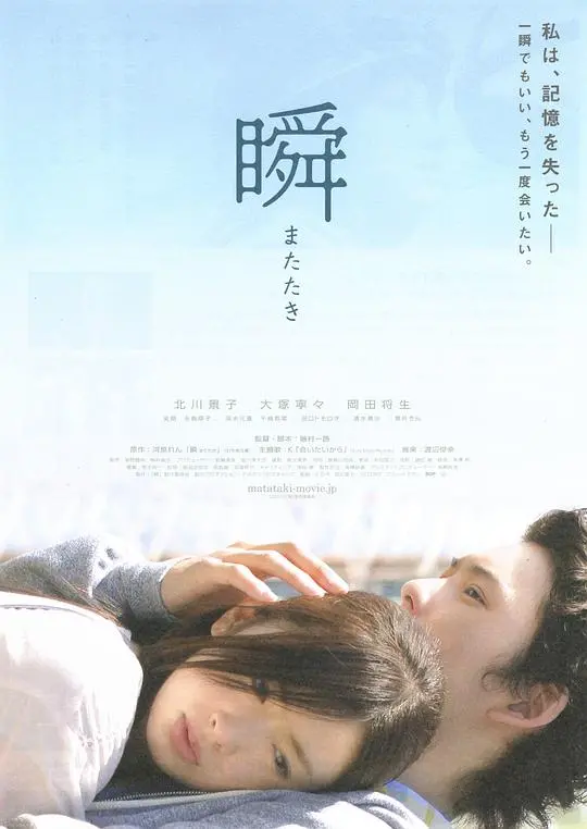 《一眼瞬间，再见爱》：看哭无数人的虐恋神作，这爱情谁顶得住啊？