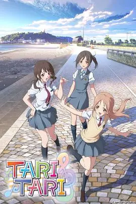 《TARI TARI》：治愈系的青春歌谣，寻找‘我的灵魂伴侣’，这部番让你泪流满面！