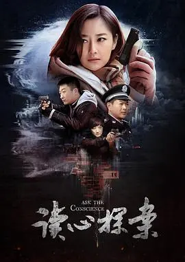 《读心探案》：灵魂拷问！这深夜前的五分钟，真相藏在哪？看完让你脑仁疼！