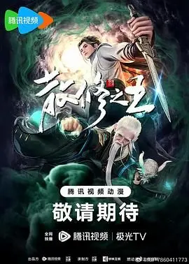 《散修之王》：这哪是散修？简直是BUG！看完《神话：风暴边界》再来看，我人都傻了！