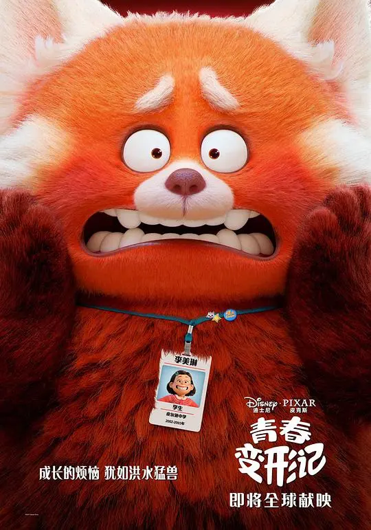 《青春变形记》：破防了！这部动画电影，让我哭到涕泗横流！