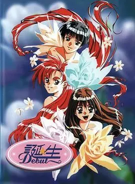 诞生 Debut：韩媒炸了！这新人女团出道即巅峰，是神话还是昙花一现？