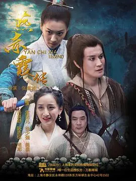 《燕赤霞传之情迷兰若寺》：这部‘国产神作’，为何让我哭成狗？