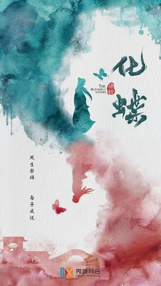 《梁祝：化蝶》：‘绝地反击’的东方传奇？这新版梁祝到底行不行！