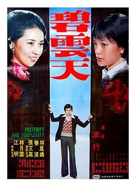 《碧云天》：压抑中的人性挣扎，看哭多少人？一部直击灵魂的励志剧！