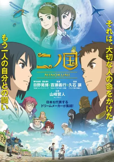 《二之国》：视觉盛宴还是概念灾难？这场【动画片】看得我怀疑人生！