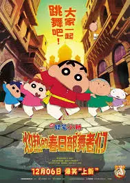 蜡笔小新：春日部也太卷了吧！《自由战士 射线 电影版》能拯救世界吗？