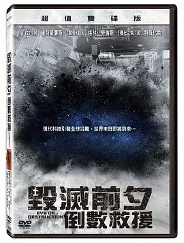 《毁灭前夕：倒数救援》：一人之下，动画经典！硬核战斗场面燃爆，拯救世界的使命等你来!