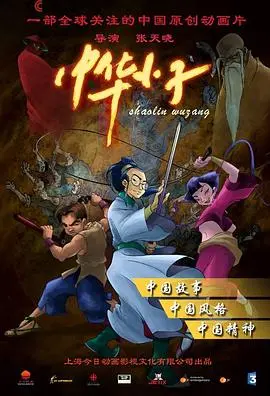 《中华小子》：国产动画里的“一股清流”，这温情喜剧比某些国产剧还上头！