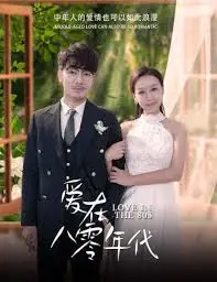 《爱在八零年代》：这“姐妹情深”让我泪目，比“三姐妹”的故事更戳心！
