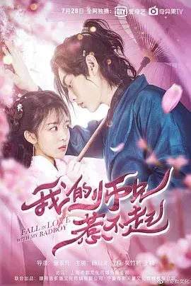 《我的师兄惹不起》：反套路修仙？这剧情简直让人笑出腹肌！