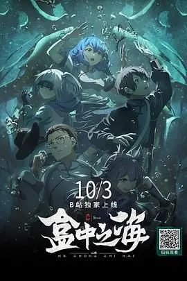 《盒中之海》：脑洞大开的科幻惊悚！看完让你怀疑人生的存在主义哲学片！