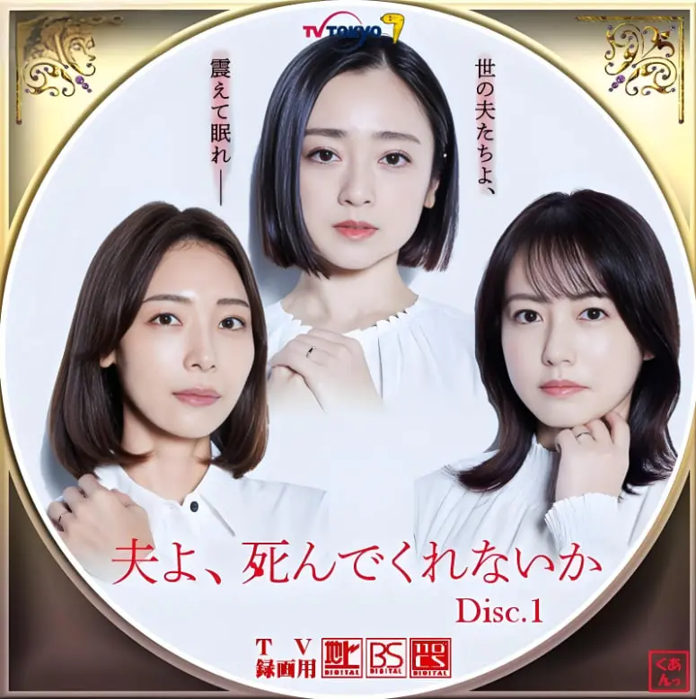 《老公啊，你能去死吗》：女人间最可怕的不是撕逼，是秋凉怨念下的终极审判！