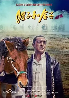 《骡子和金子》：真实故事改编！看懂中国农民的‘淘金梦’，简直太牛了！
