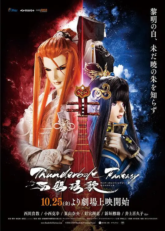 《一人之下》系列再添神作？《霹雳奇幻 西幽玹歌》看完我惊了！