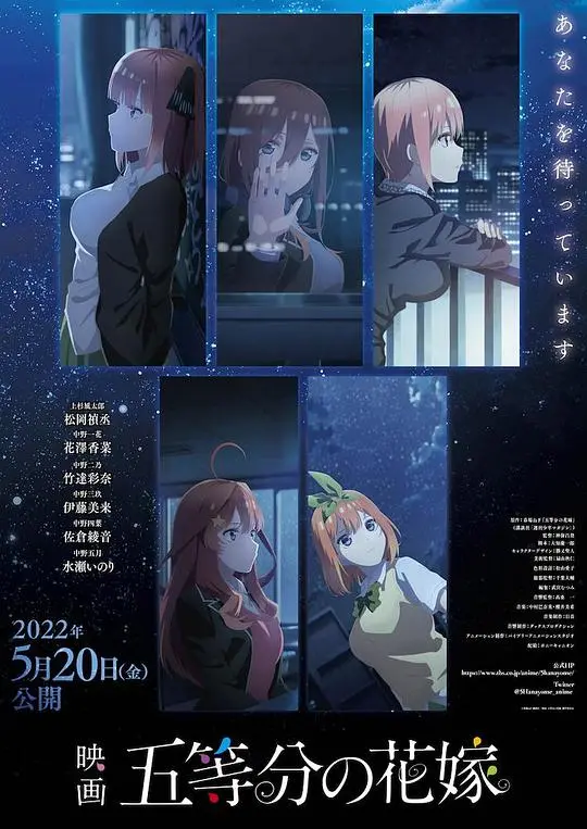 《五等分的新娘 剧场版》：国风惊悚？这操作我服了！