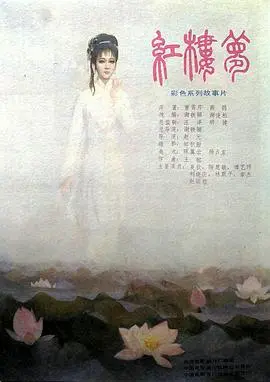 《红楼梦第三部：凤姐泼醋》：这泼辣劲儿，我跪了！爱情片也敢这么拍？