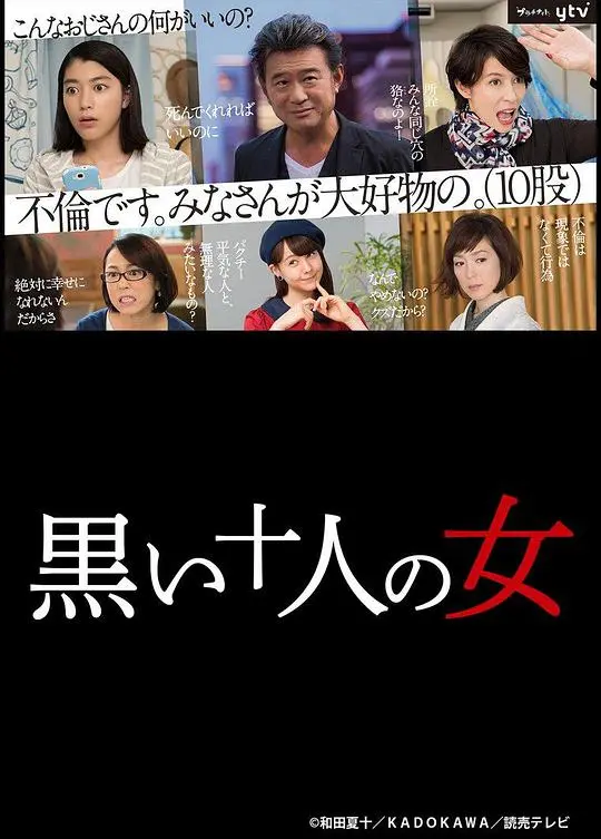 《黑暗中的十个女人》：这反转！这剧情！看得我怀疑人生，谁才是真凶？