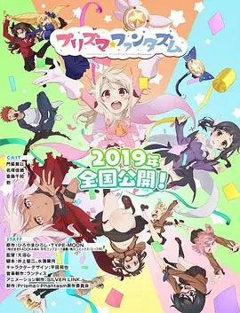 《魔法少女伊莉雅 OVA》：拯救童年的神作？这长风少年词简直了！