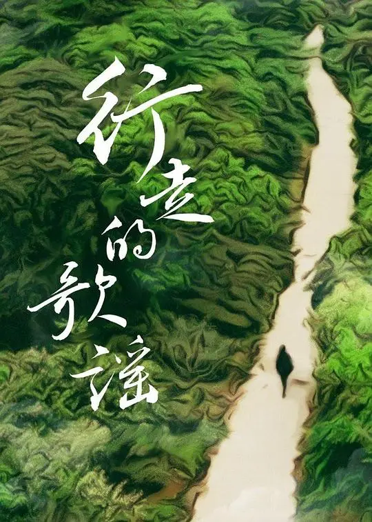 《行走的歌谣》：致敬经典？这魔改得我都想给浮士德寄刀片！