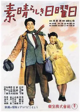 《美好的星期天》：看完只想躺平！这舒缓得不像话的氛围，绝了！