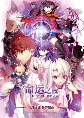 《命运之石：恶兆之花》：这战斗场面，比《那年那兔那些事》还燃！