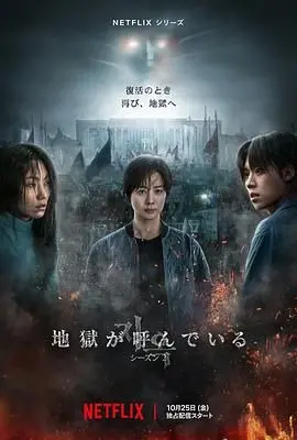 《地狱公使 第二季》：视觉炸裂，但《致深爱你的那个我》般的剧情在哪？