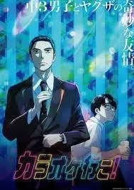 《去唱卡拉OK吧！2025》：神级卡拉OK大战，能否唱出《红楼梦之金玉良缘》般的感动？