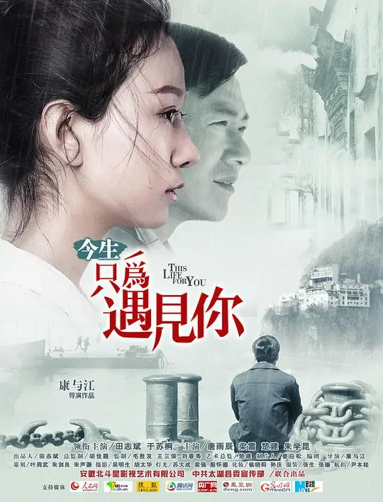 《今生只为遇见你》：一场不期而遇的浪漫冒险，看完让人心跳加速！