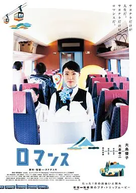 《心路历程》：人生这趟车，坐到最后才知道是爆笑喜剧还是宫崎骏的温柔乡