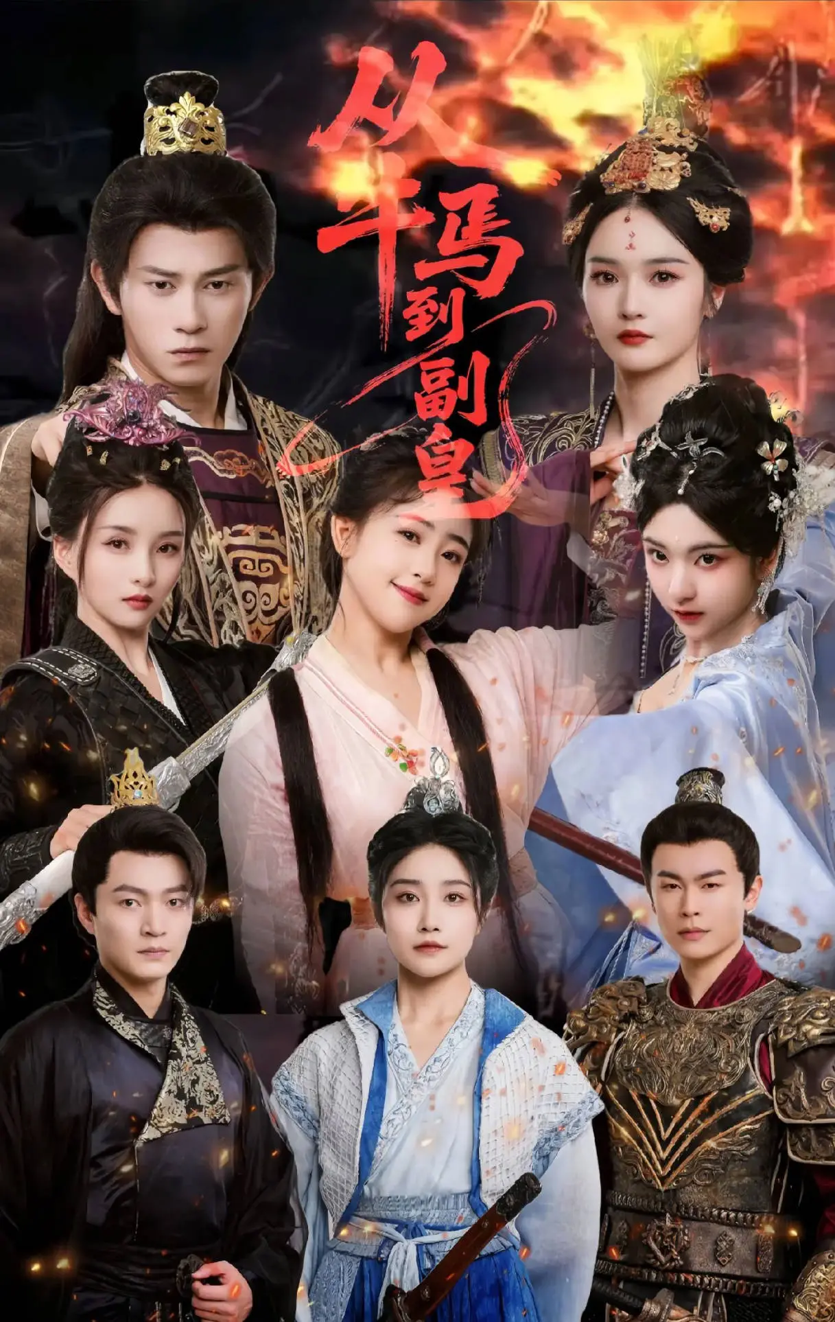 《从牛马到副皇》：逆袭人生教科书，看完直呼过瘾，这硬核科幻让你原地封神！