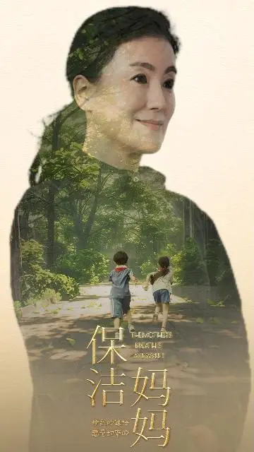 《保洁妈妈》：不是吧阿 sir，这部动画片居然能让我哭成狗？浮士德看了都得服！