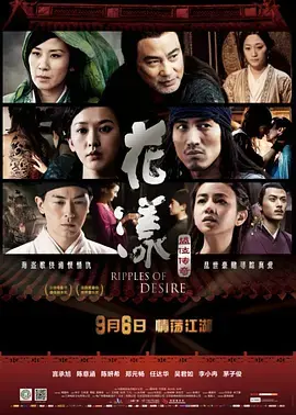 《花漾》：这碗老酒，你还敢咽下这碗狗血爱情片吗？